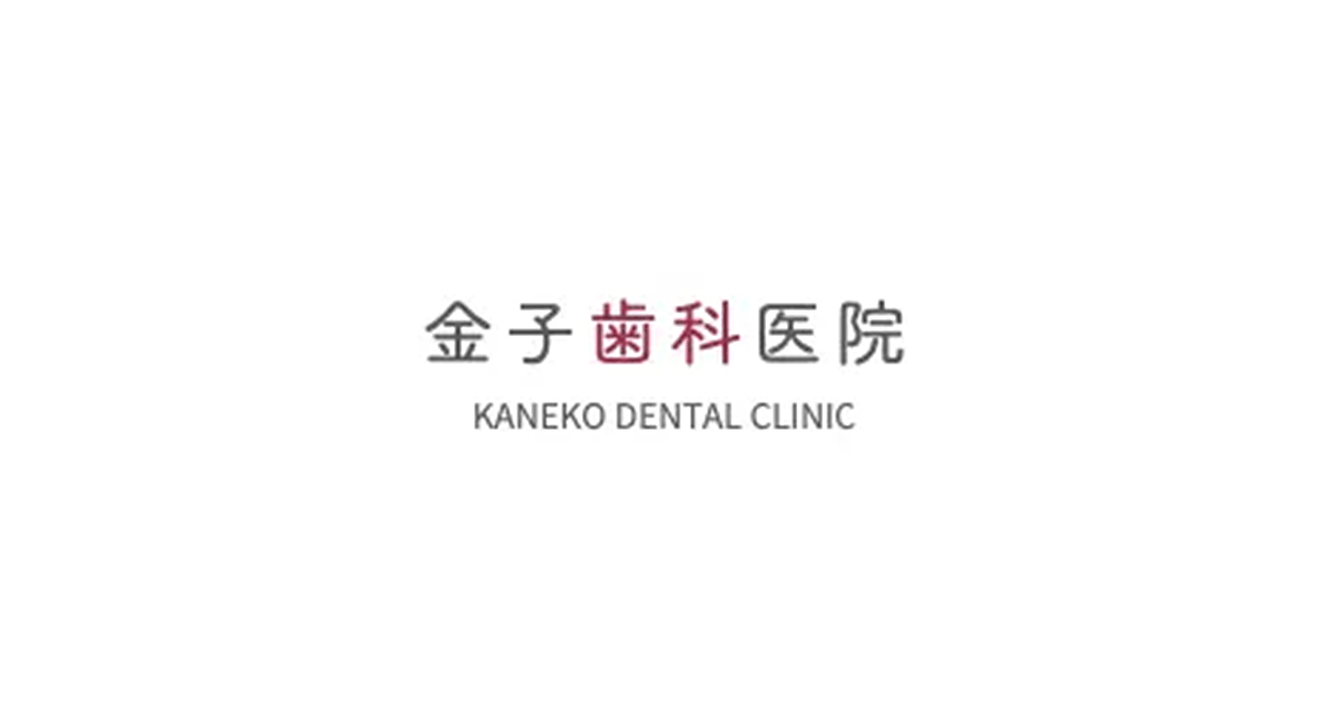 1億超え 金子博寿 歯科 採用 DVD 経営 cd 地域 岩渕 地域一番 医院 1億超え 金子博寿 歯科 採用 DVD 経営 cd 地域 岩渕 地域一番 医院